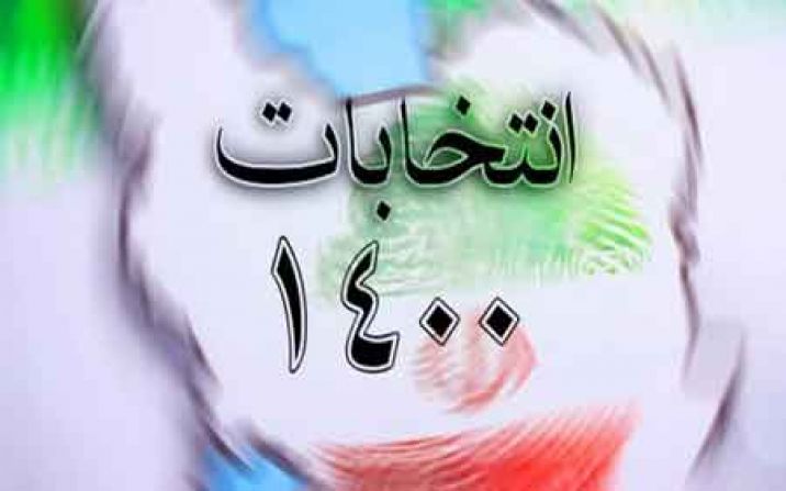 حضور مردم در صحنه انتخابات،دفاع از نظام و تضمین کننده انقلاب است حضور مردم در صحنه انتخابات،دفاع از نظام و تضمین کننده انقلاب است
